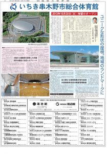 2013年10月17日建設工業新聞